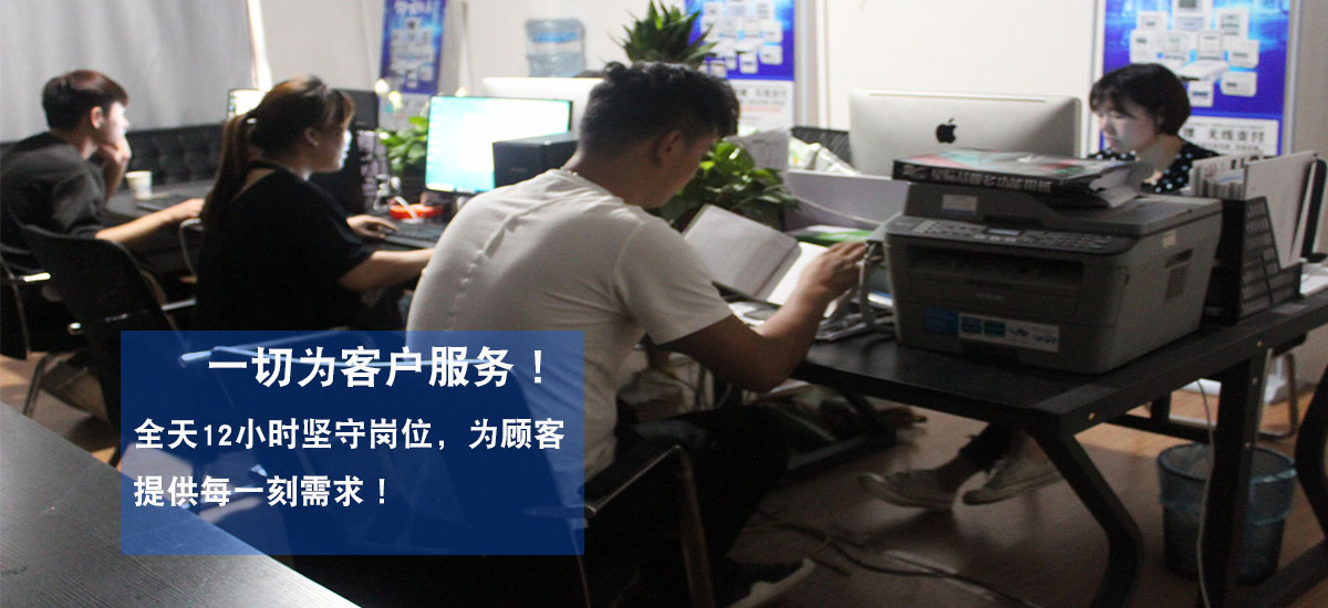 售后团队
